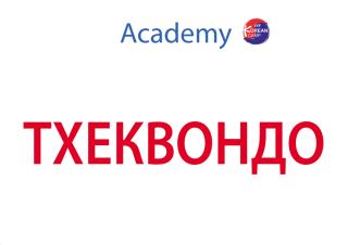 Academies 2015 Cherkassy Taekwondo.pdf