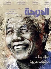 مجلة الدوحة العدد 74.pdf