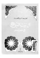 آل بيت النبى فى مصر - نسخة نقية عالية الجودة.pdf