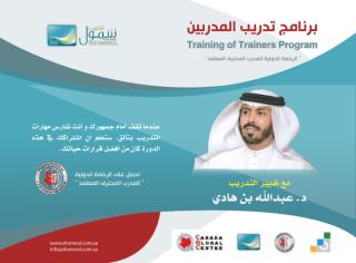 Training_of_Trainers_Program_copy_2.pdf