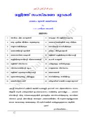 mayyith_paripalanam.pdf