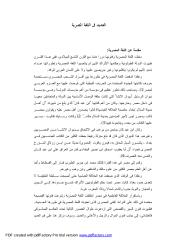 العديد فى اللغة المصرية.pdf
