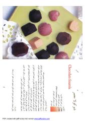 حلويات بالشوكولا.pdf